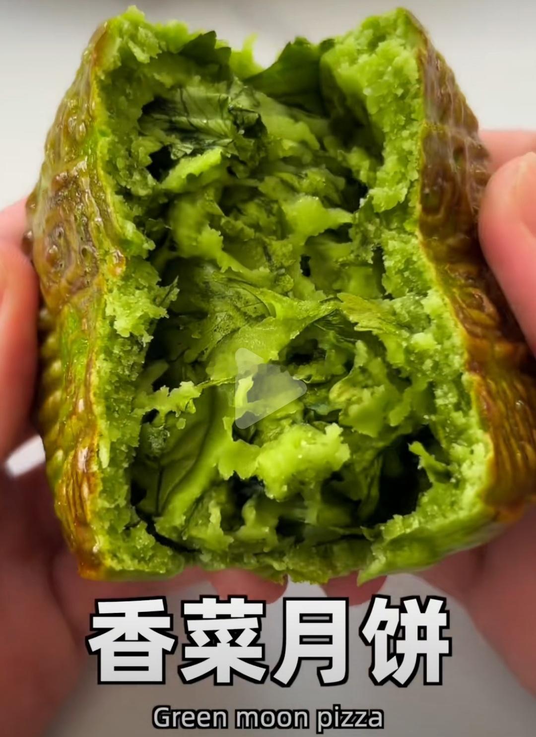 #广东人做的香菜月饼#作为潮汕人，虽然我很喜欢香菜……但做成月饼我是接受不了的，