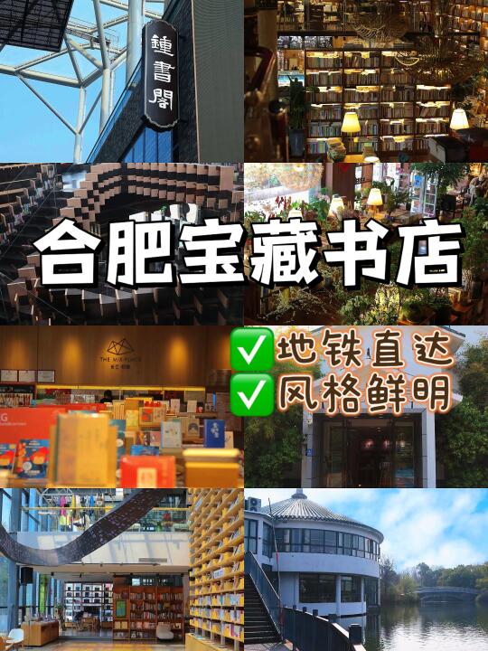 书香肆意，这几家超有特色的书店等你来打卡