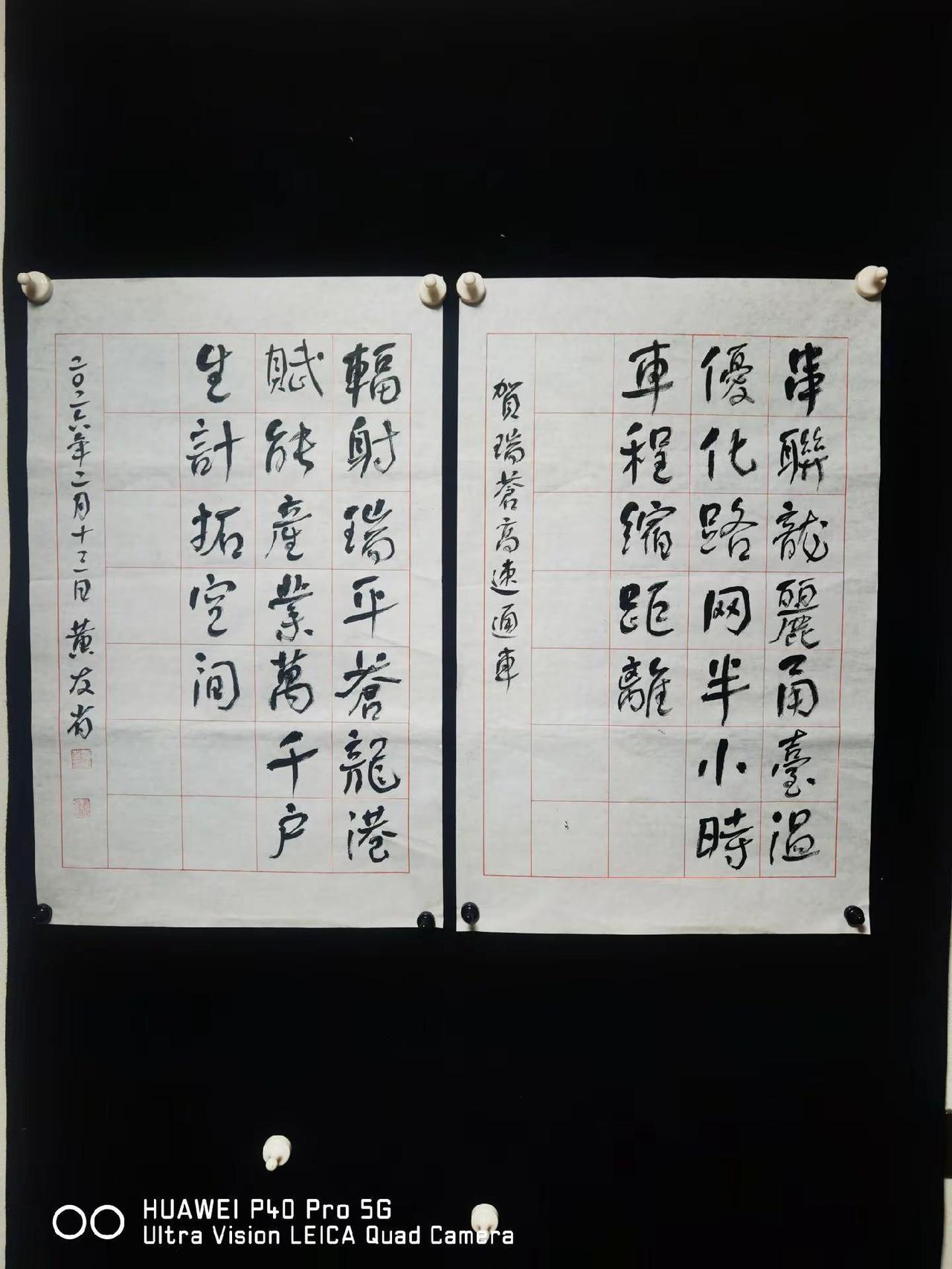 串联龙丽甬台温优化路网半小时车程缩距离，辐射瑞平苍龙港赋能产业万千户生计拓空间。