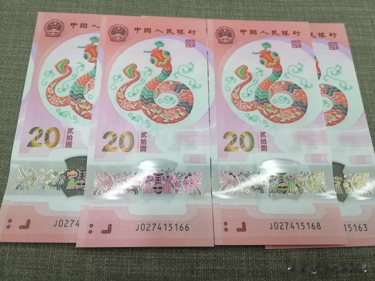蛇年纪念钞已成功兑取，样子蛮好看的嘛！银行门口就有高价收购的商贩，原来还真有这事