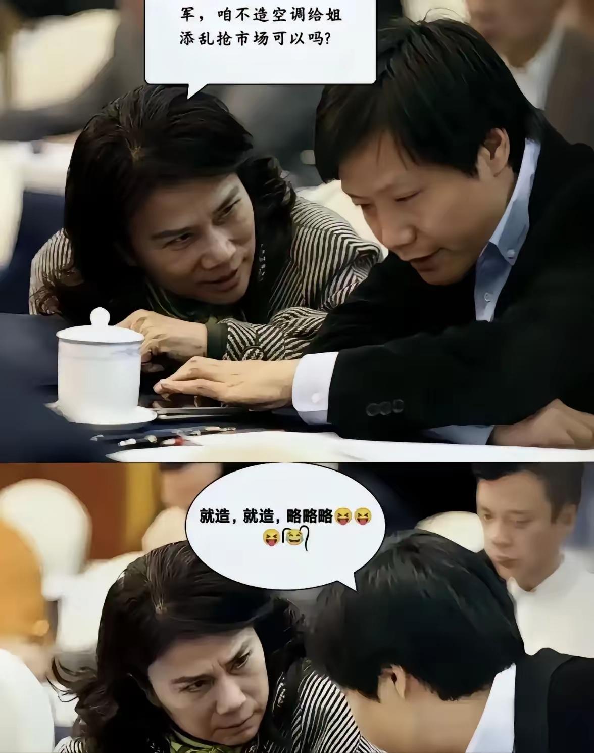 雷军复盘十亿赌约

雷军终于承认，当年和董明珠那个十亿的赌约，是他创业路上最后悔