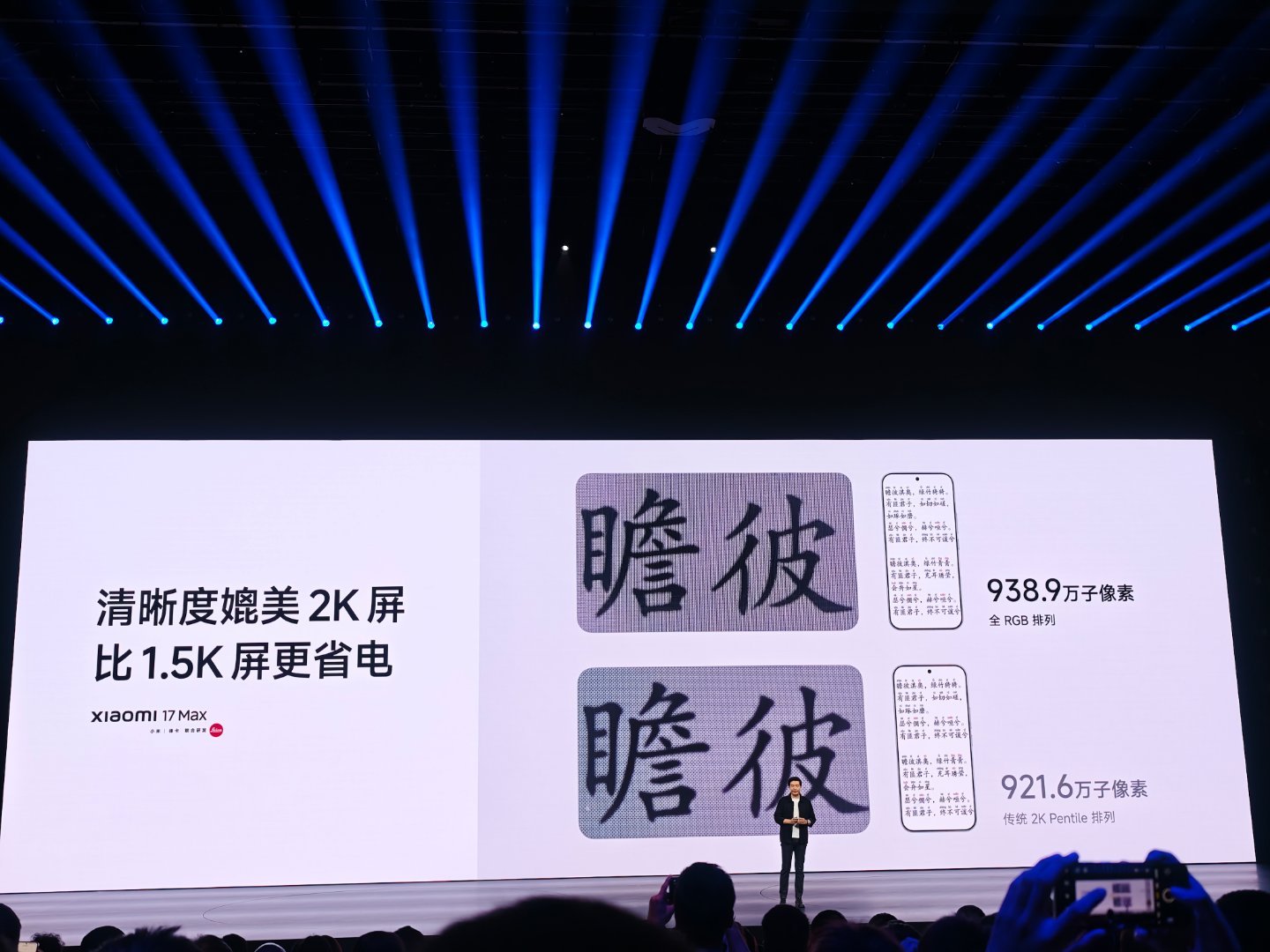 有没有准备买小米17 Max的？评论区扣1 
