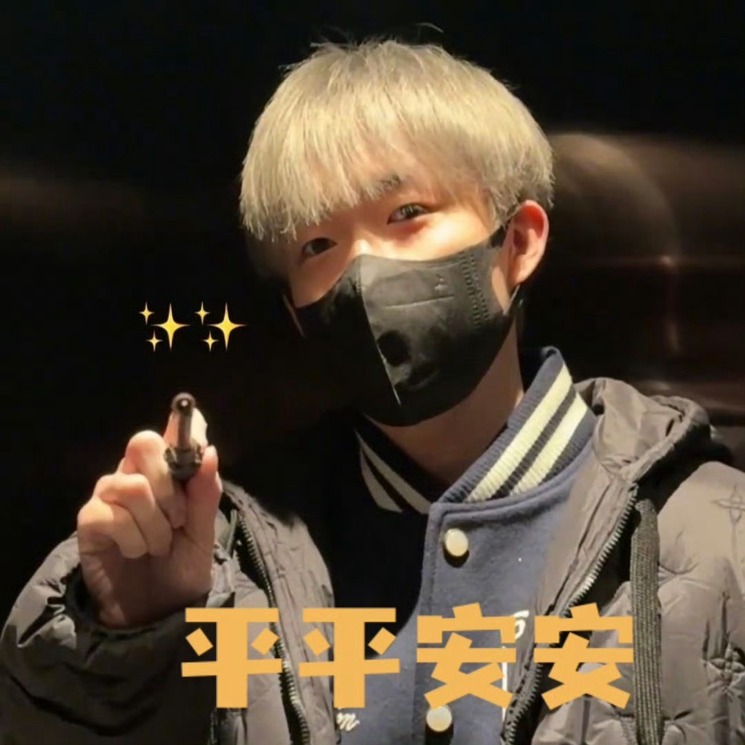 王楚钦为西藏灾区捐赠 愿平安🙏🙏 