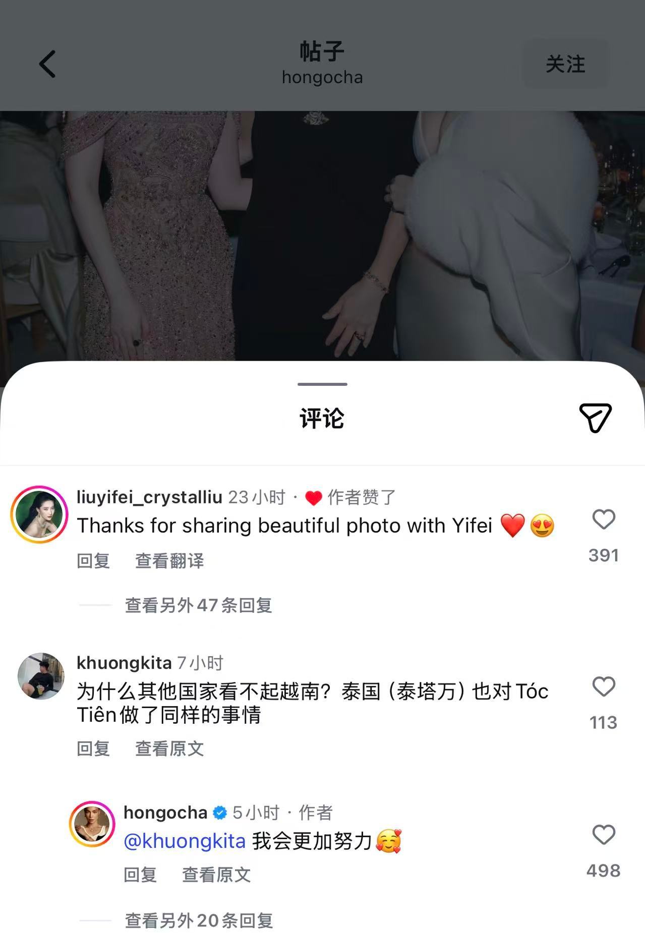 越南女星回应被裁掉 被裁掉的越南女星回应网友评论：“我会更加努力~” ​​ ​​