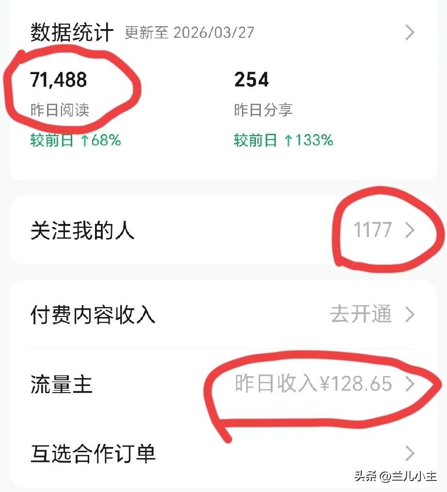 记录我的2026今天是个高兴的日子，早上收到了好消息，也让我的期待直接圆满。一直