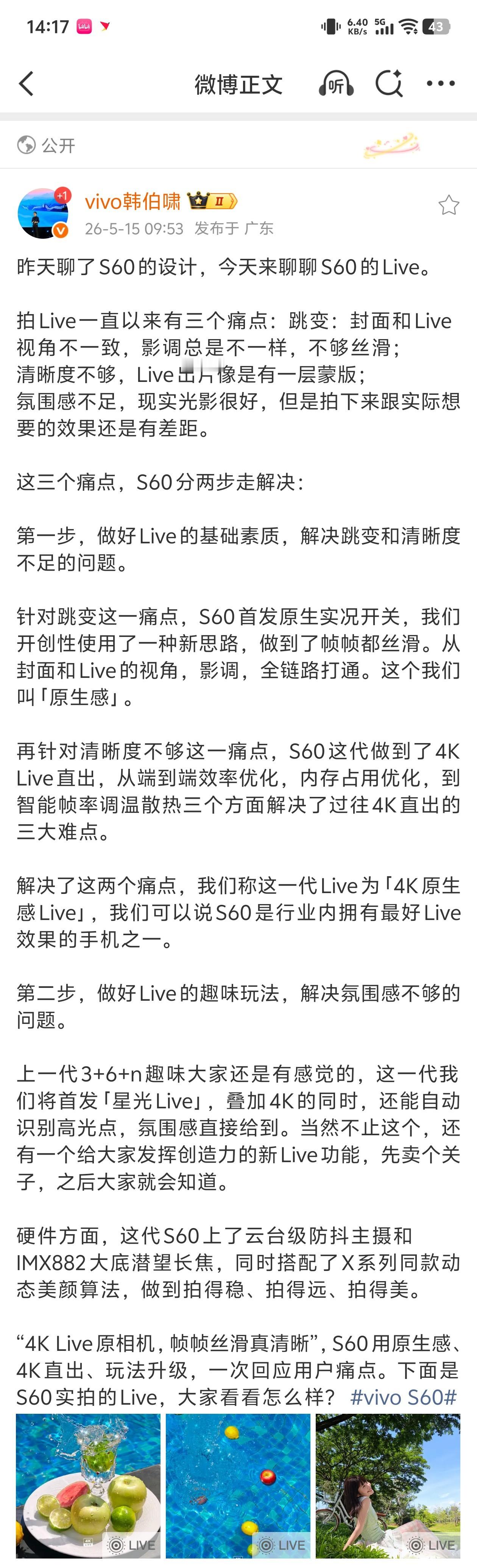 vivo S60的4K Live原相机，原生感的4K直出，你们感受一下，太顶了~
