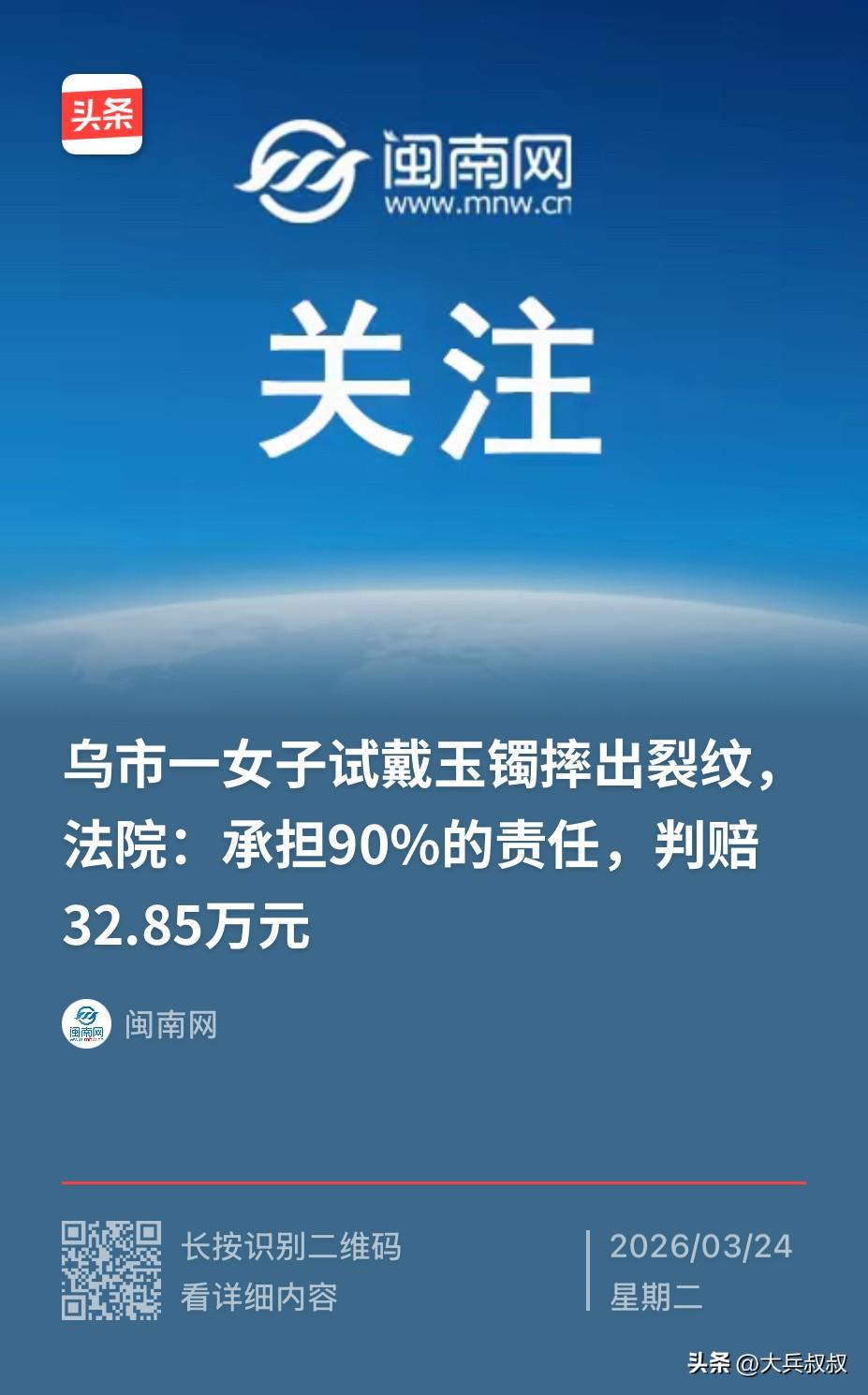 乌鲁木齐，一女子来到一家玉器店选购手镯，结果因手上一划，手镯从托盘上滑落磕碰在柜