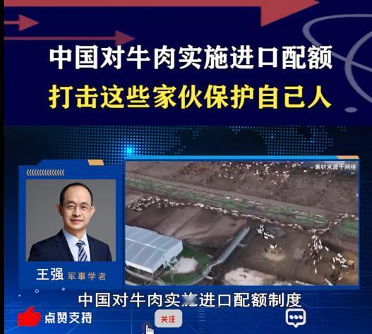 澳大利亚牛肉遭“重创”？1月1日配额制落地，这背后的苦衷让人深思
 
1月1号开
