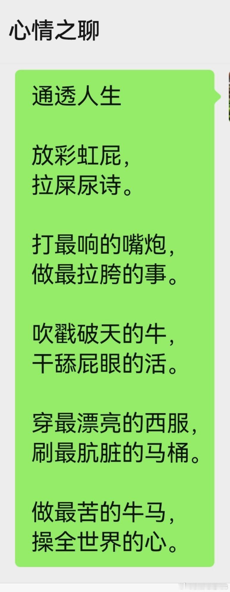 活得通透的人生