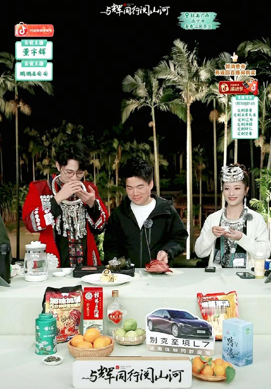 评论区的朋友们调皮，董宇辉更调皮！今天晚上有茶叶上车，董宇辉又要给大家展示茶艺。