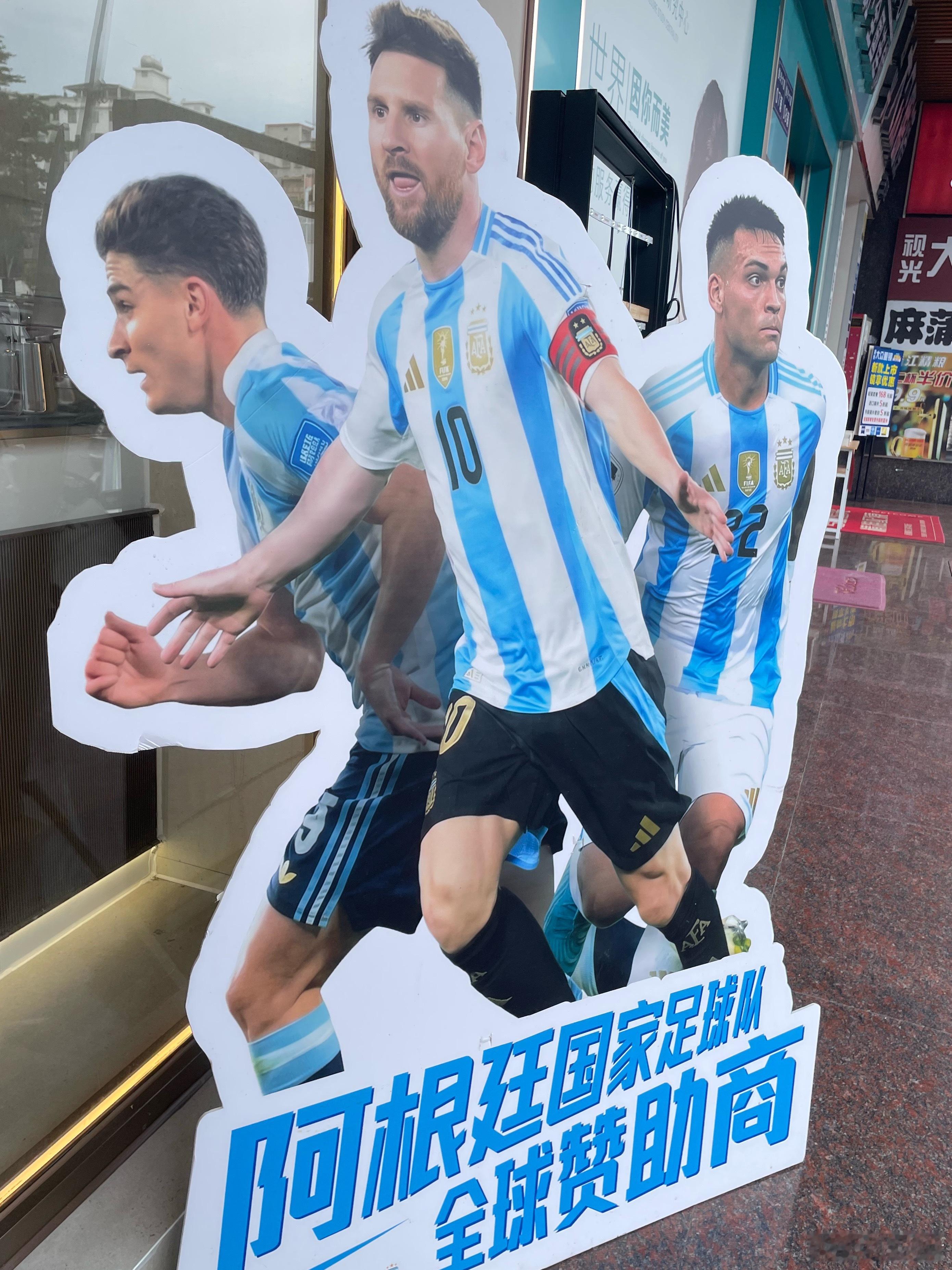 路上偶遇非正经观战世界杯