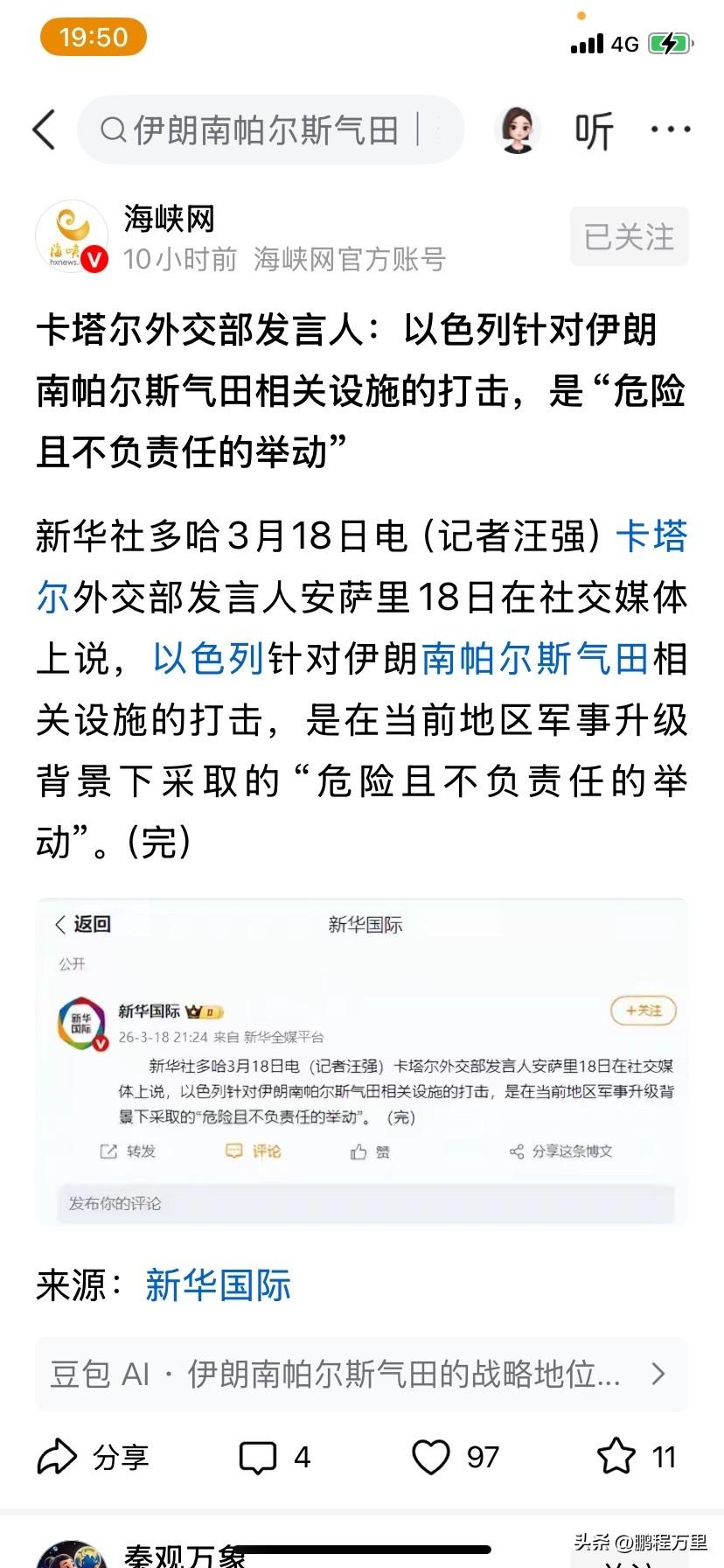 没有实力的谴责没有任何意义，不过塔尔除了发声谴责一下以色列，也做不了什么事，去年