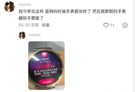 答辩别戴电子手表 很难不紧张，压根就控制不住… 