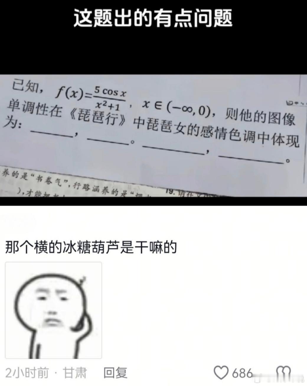 深圳南山数学题能难倒AI吗  四年级数学究竟难在哪儿  和这道题相比，池子开水放