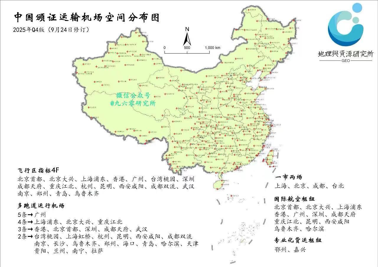 我国颁证运输机场空间分布图