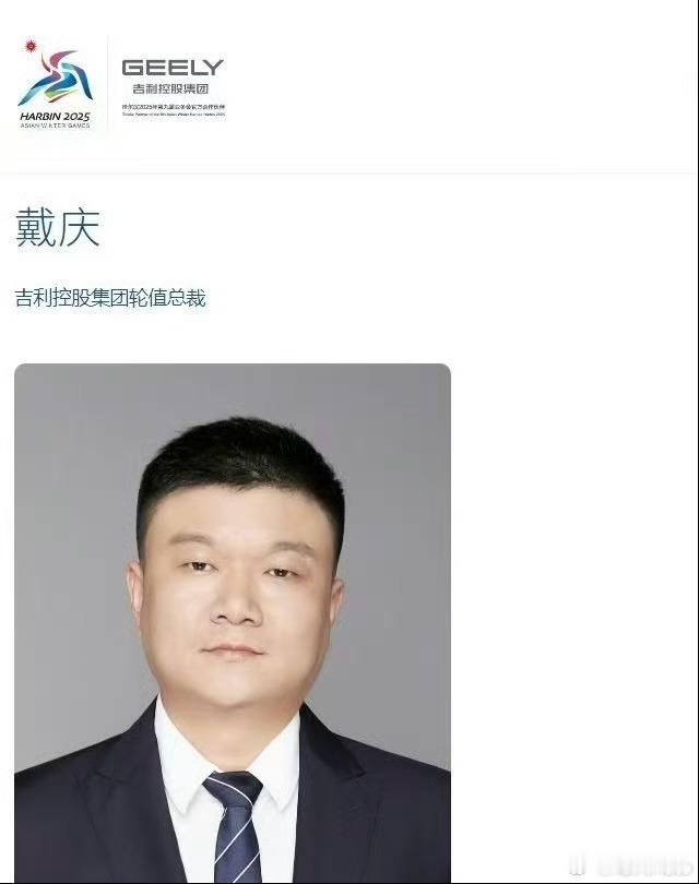 【新闻早茶｜吉利控股开启轮值总裁制度，戴庆担任首任轮值总裁】5月8日消息，据吉利