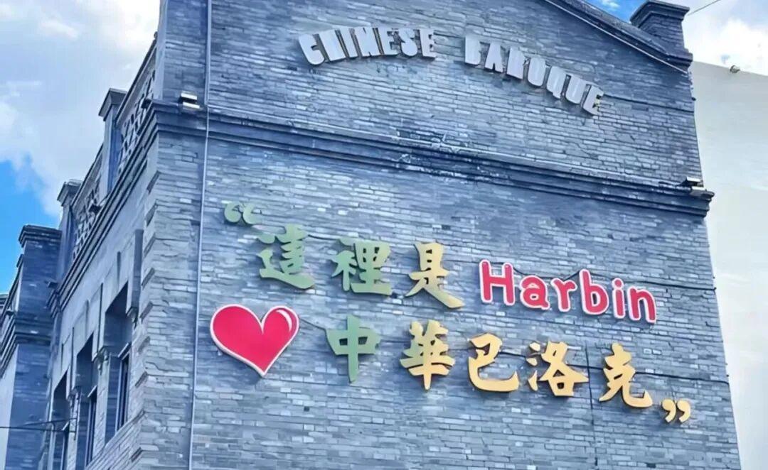 强化价格常态化监管 擦亮中华巴洛克旅游名片

冬游热潮启，监管抢先机。道外区市场