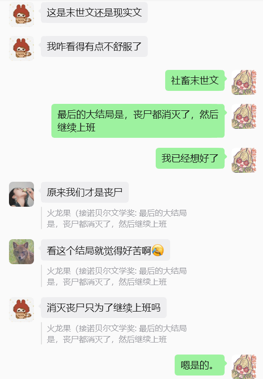 我写文就这样 