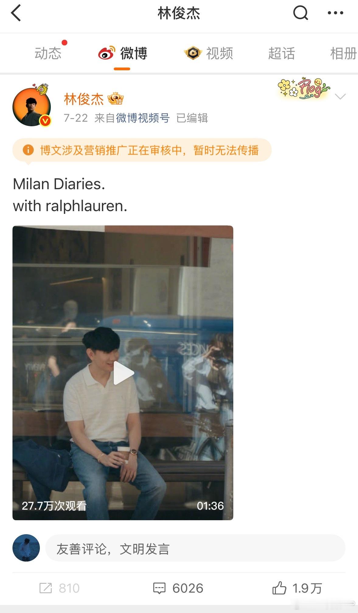 刚刷到林俊杰分享赛车的视频，于是点进去主页看了看。笑死我了，JJ也被限流，平衡了