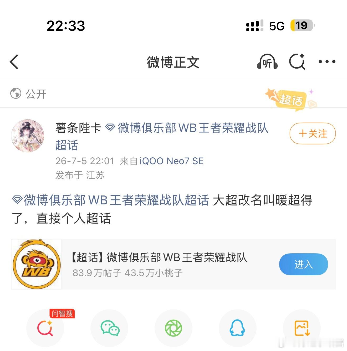 别给你主子招黑哈