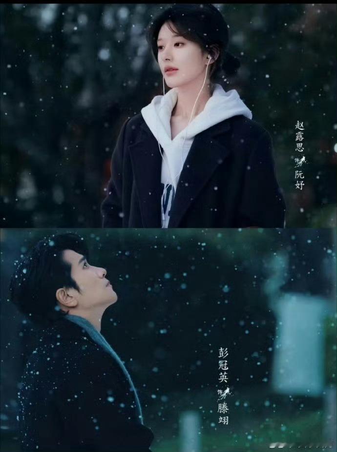 【二胖发布】由邓科导演，赵露思、彭冠英主演的《恋人》网传12月28日起空降优酷视