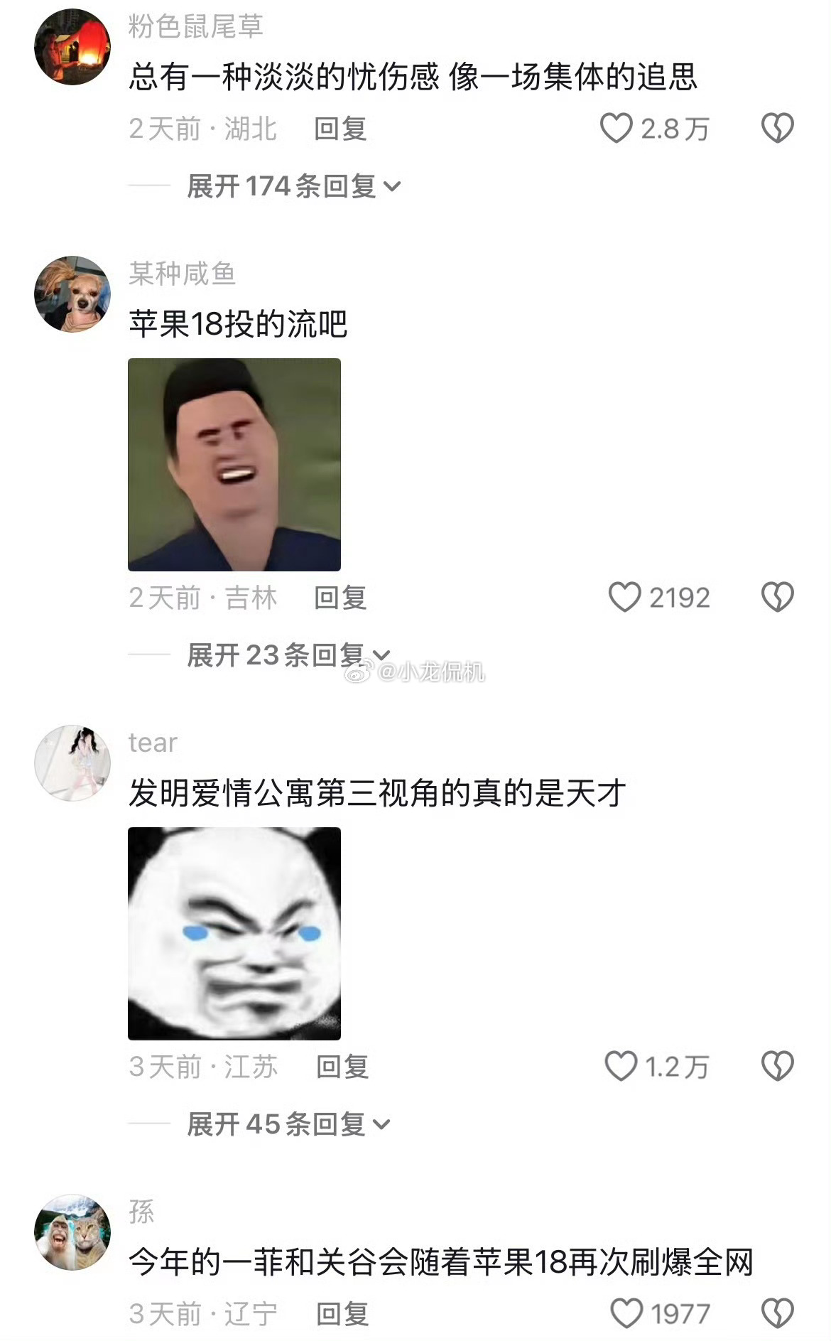 爱情公寓2026迎来了NPC宣发期这波回忆有点措不及防 ，NPC视角真的太天才了