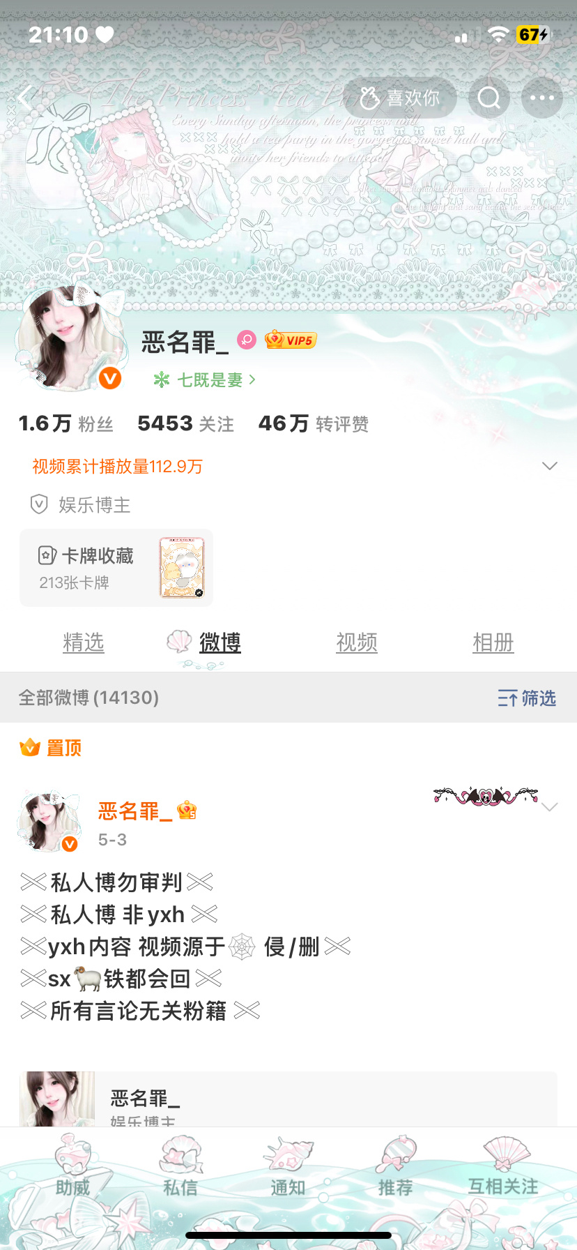 你们喜欢那一套搭配呀