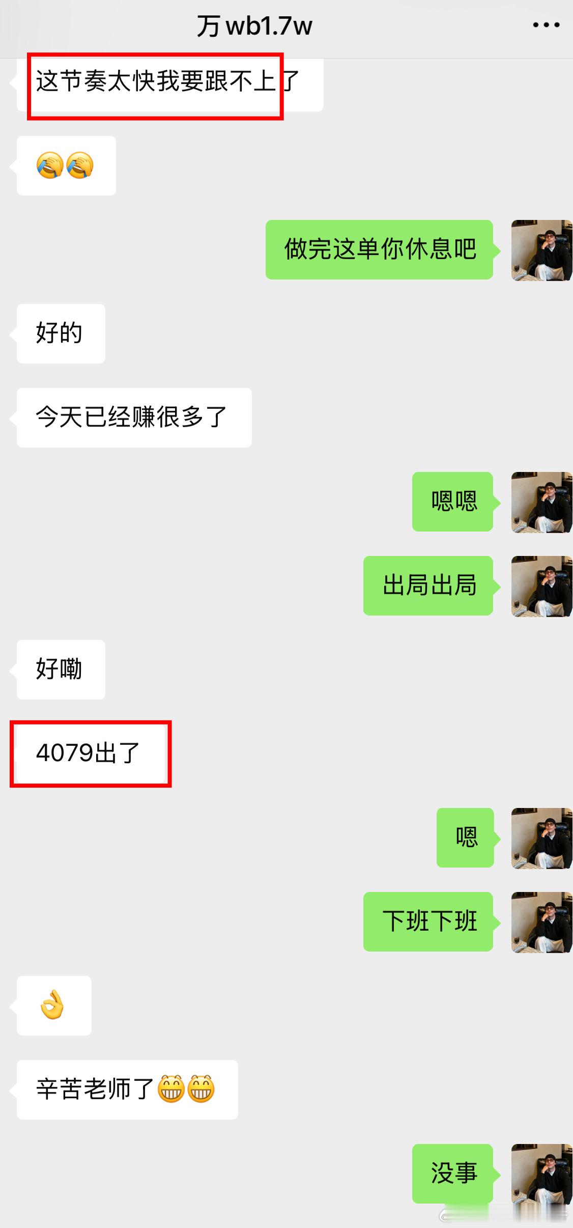 万先生（19）进场空单4082-4073，收获9点空间，落袋900美。进场多单4