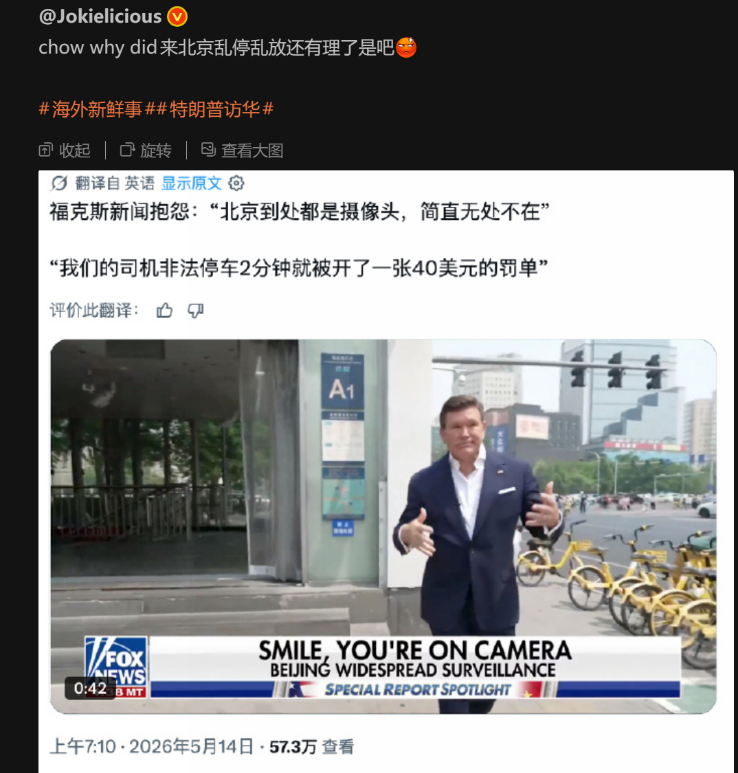 🔻无语，史密斯思维。热点现场海外新鲜事