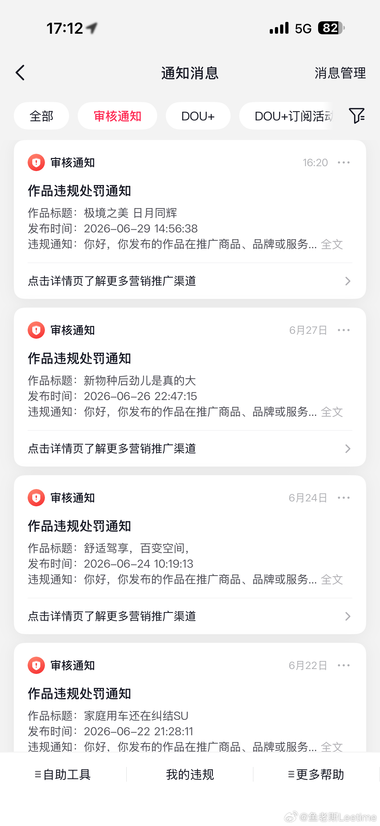 你问我为什么不愿意发抖音.jpg 