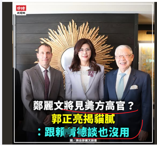 郭正亮的分析逻辑跟赖皮德谈没有用，那么，跟郑谈就有用吗？热点观点 ，郑丽文说两岸