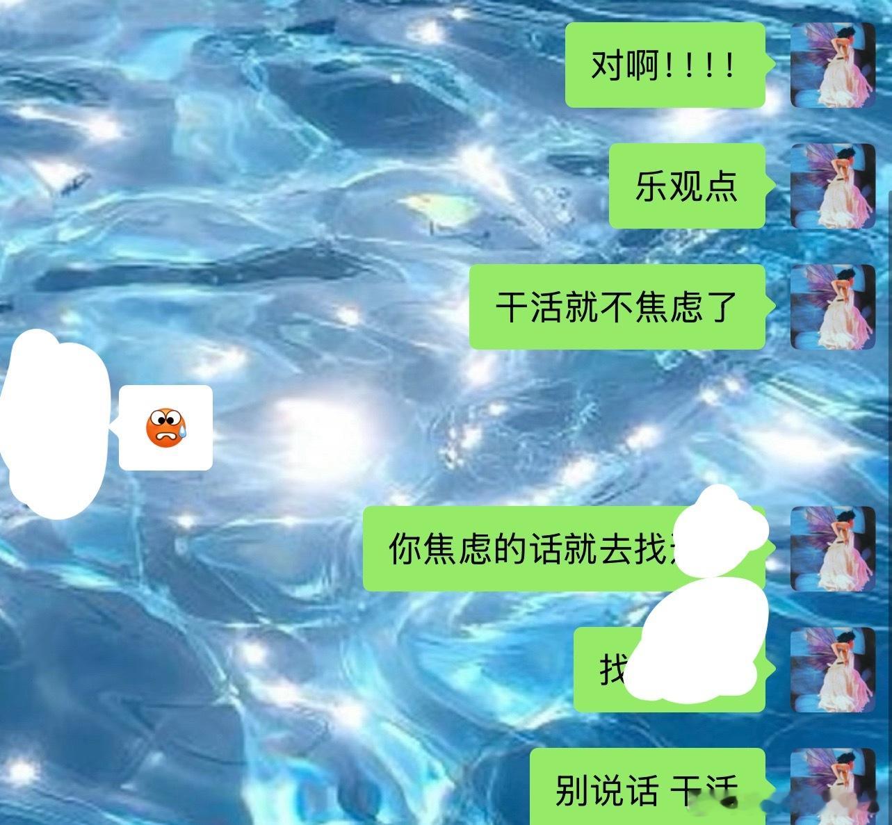 我对于所有焦虑感强的人只有一句话：闭嘴别说话，干活，把焦虑消解在行动里。焦虑情绪