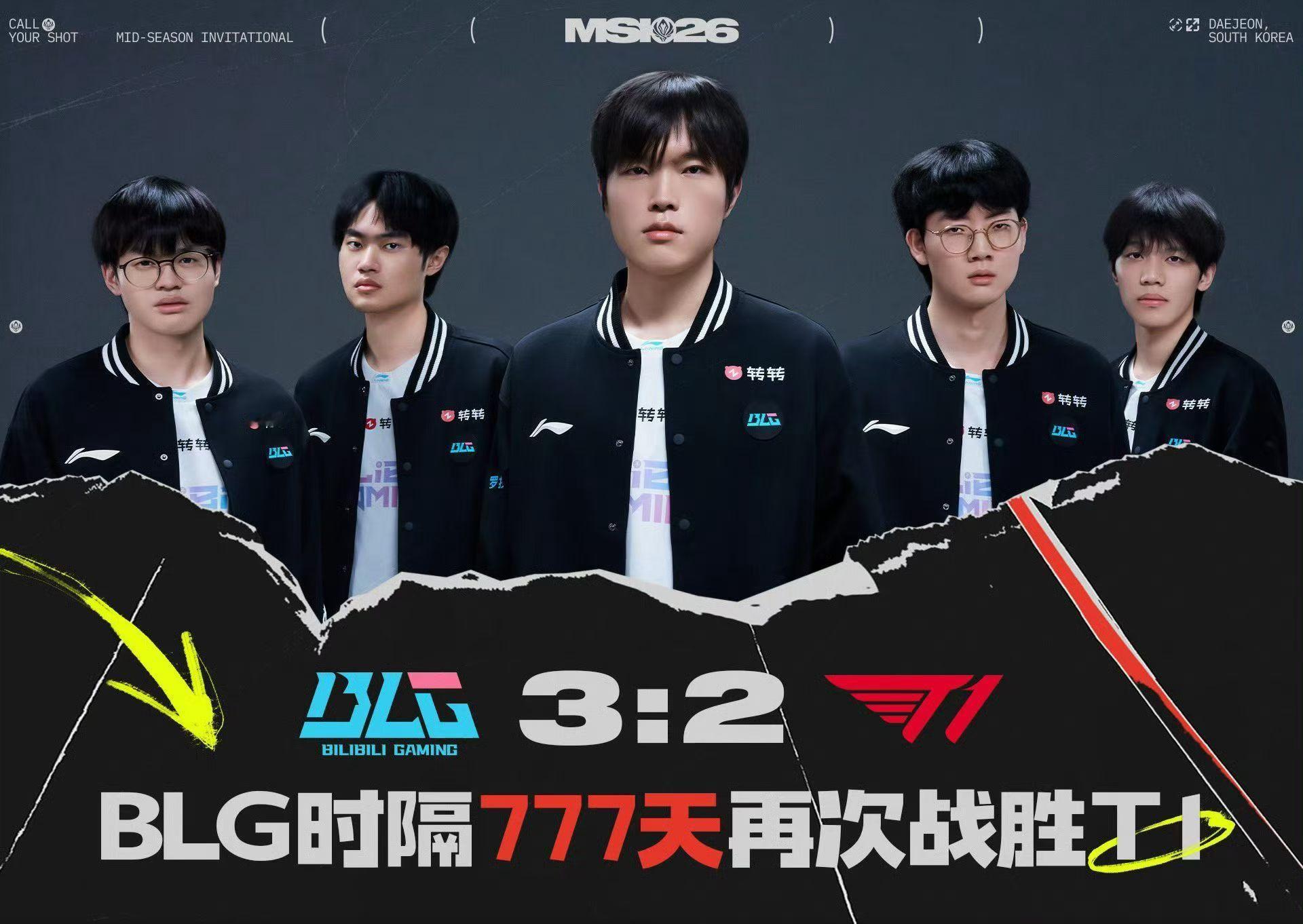 我们blg不同意呀