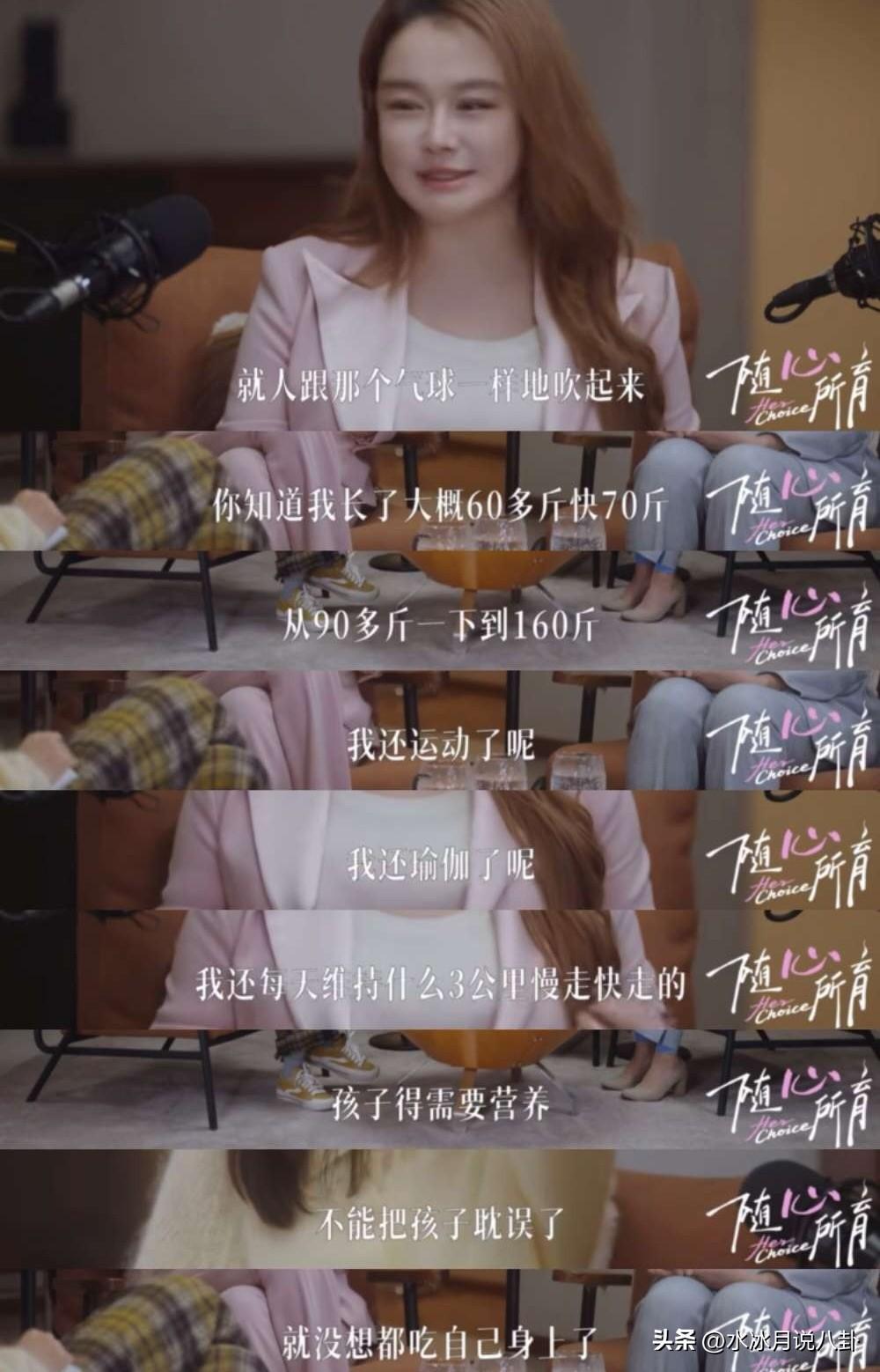 冉莹颖说：“我生第一胎的时候是26岁，第二胎是28岁，第三胎是35岁。生第一胎的