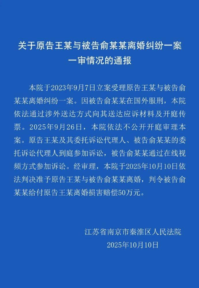 【消失的她原型王暖暖离婚 】王暖暖获离婚赔偿50万 泰国孕妇坠崖案受害人离婚案宣