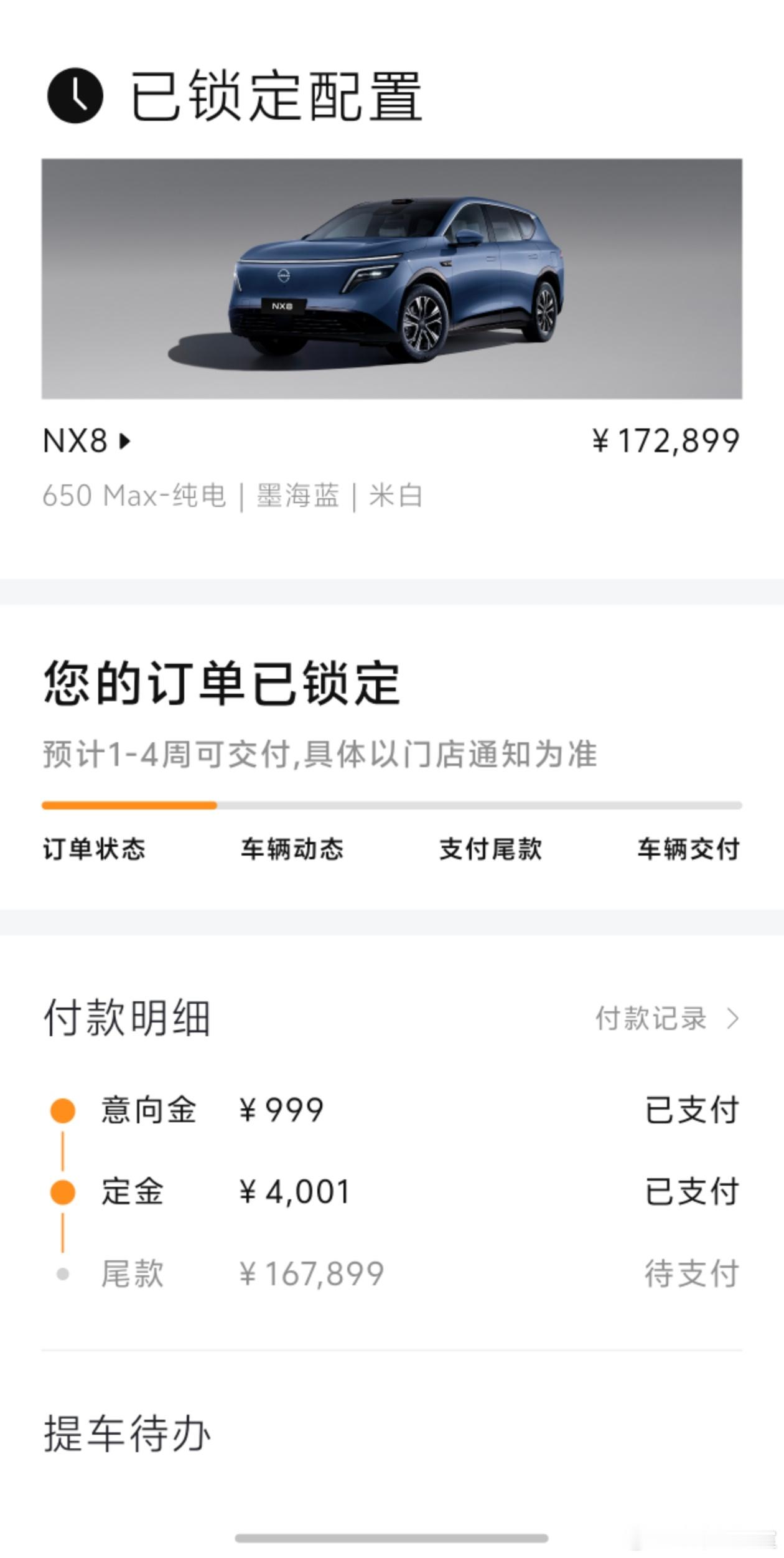 我们又又又订车了！这次是东风日产NX8！今天东风日产发布会这波操作，真是高效到让