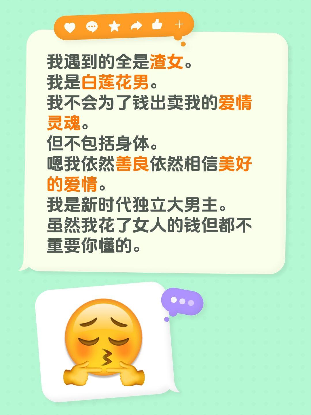 我遇到的全是渣女。
我是白莲花男。
我不会为了钱出卖我的爱情灵魂。
但不包括身体