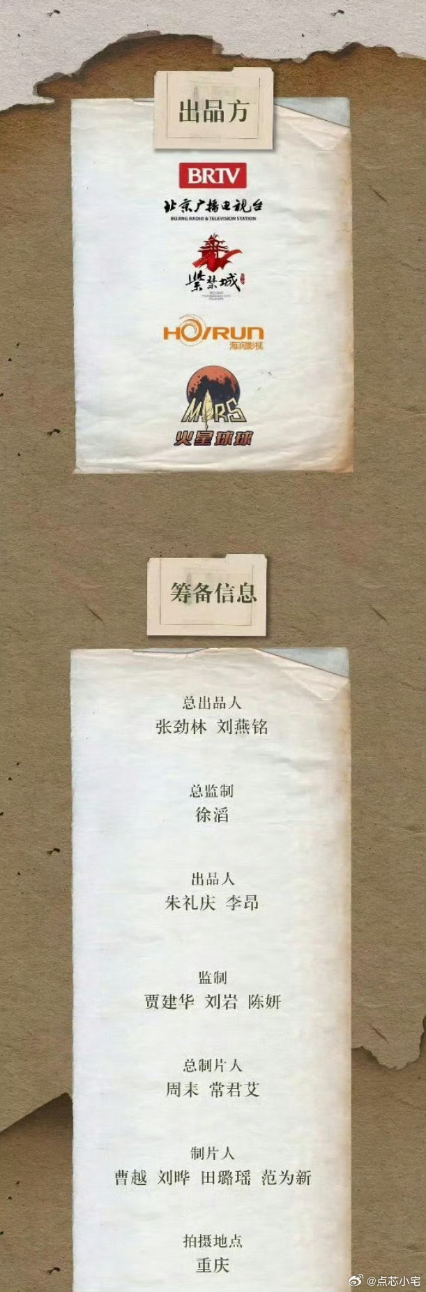 翻拍重案六组真的不看好，这种经典iP，谁拍谁被喷，说白了还是想借着老iP的口碑捧