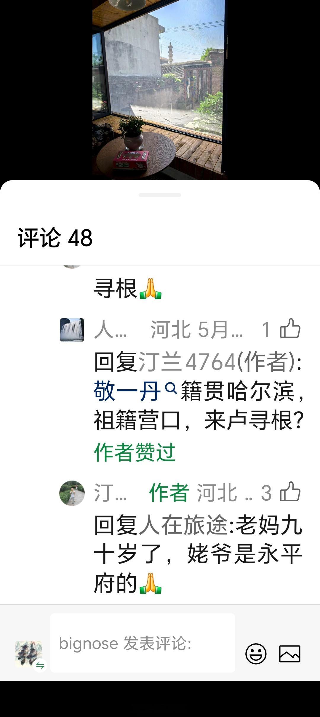 秦皇岛[超话]敬一丹去世敬一丹老师5月份来秦皇岛卢龙县寻根，她的姥爷是永平府人[