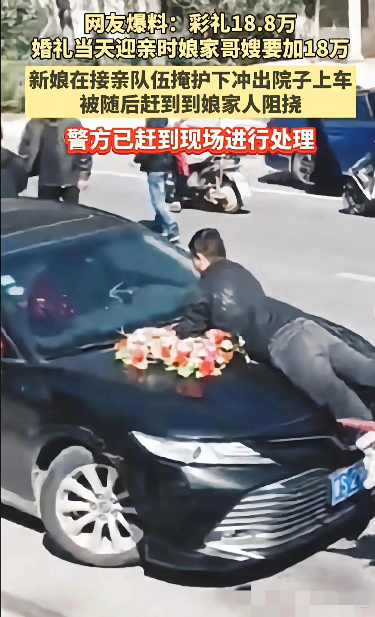 哈哈哈哈哈哈，我们要让这河南信阳拦婚车的大舅哥笑死，还有人说这新郎，是想着白嫖新