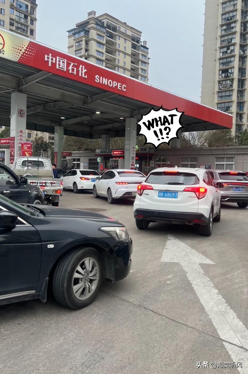 今晚，有车的估计要加班了，
加油站的队估计能排到大马路上。

92号汽油直接暴涨