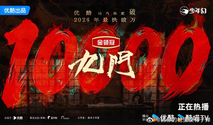 九门50小时热度破万九门系列长尾效应 全网话题阅读量持续刷新，衍生图文、短视频源