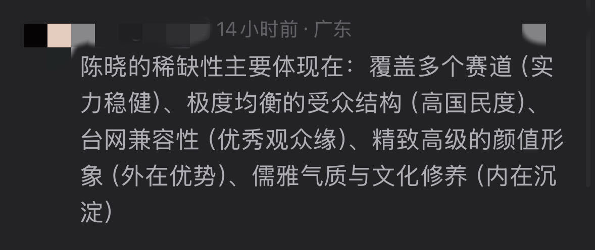 仔细一盘才发现陈晓 全面得可怕😧低调踏实稳扎稳打，但其实每个类型赛道都打出自己