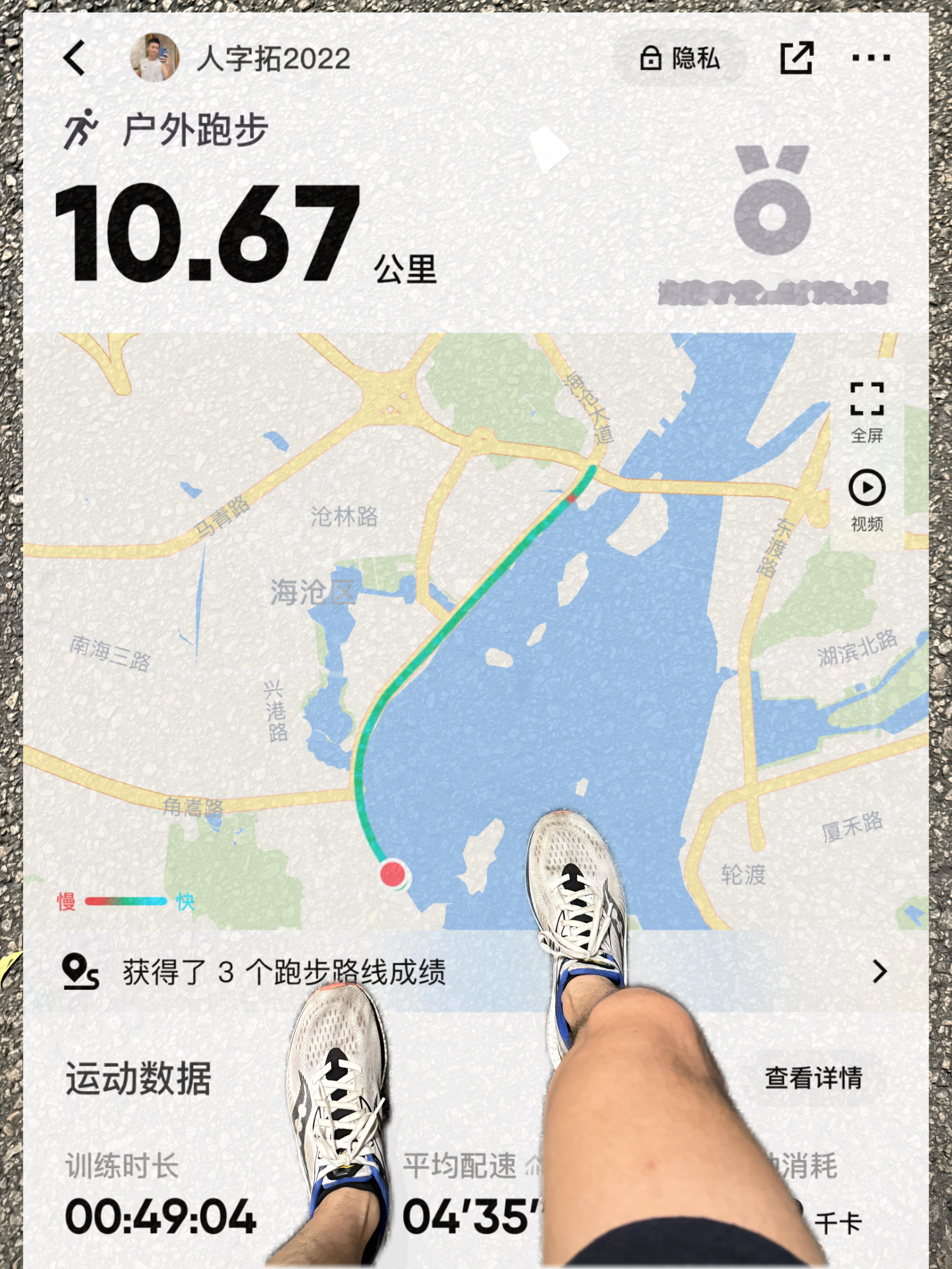 跑步[超话]跑步 572好久没来大道跑一下了，还是在这里跑步更舒服一切都是熟悉的