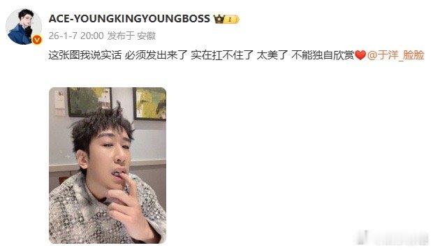 黄子韬扛不住于洋的美  商业互夸届的王者对决！你晒我美照，我秀你帅照，这一来一回