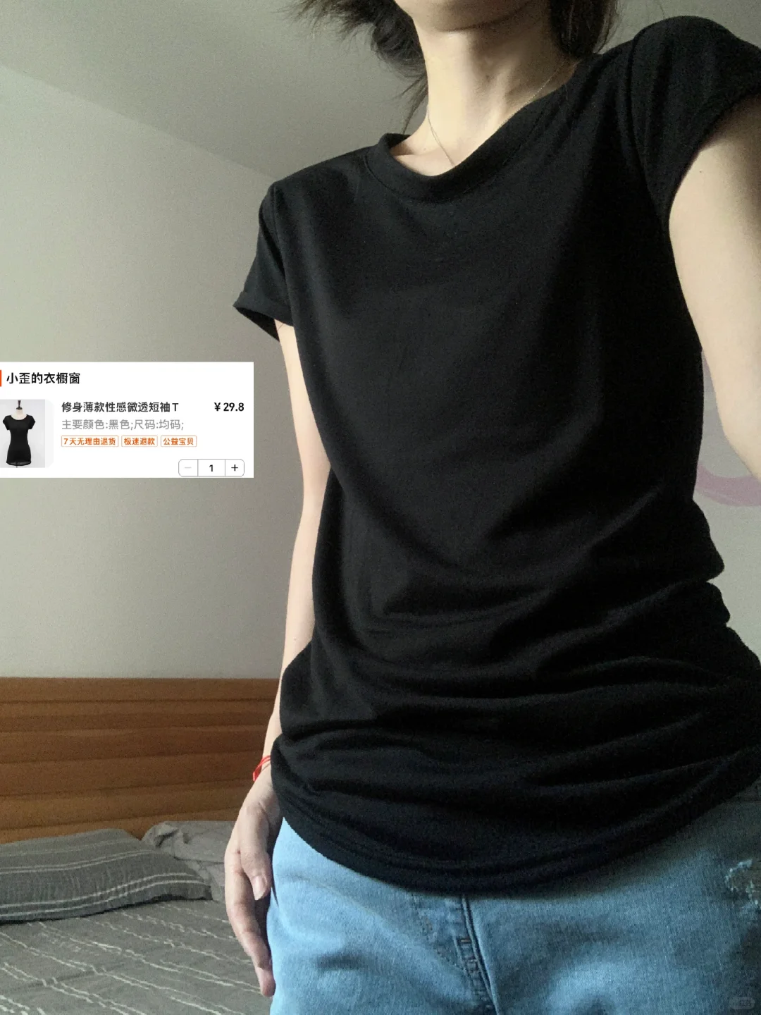 买到了满意的黑色T恤