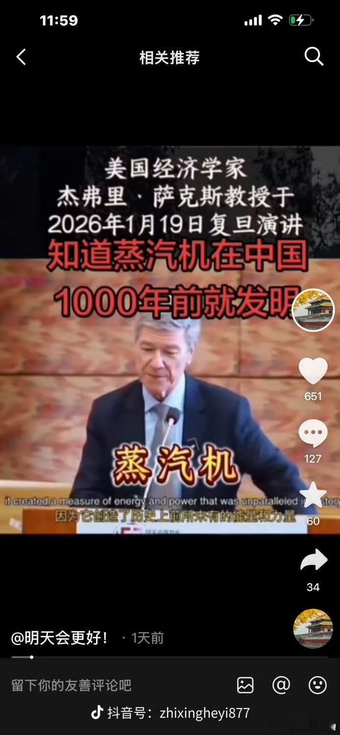 一千年前是北宋，北宋初年我们就设计出蒸汽机的图纸。北宋末年我们发明了改良版的蒸汽