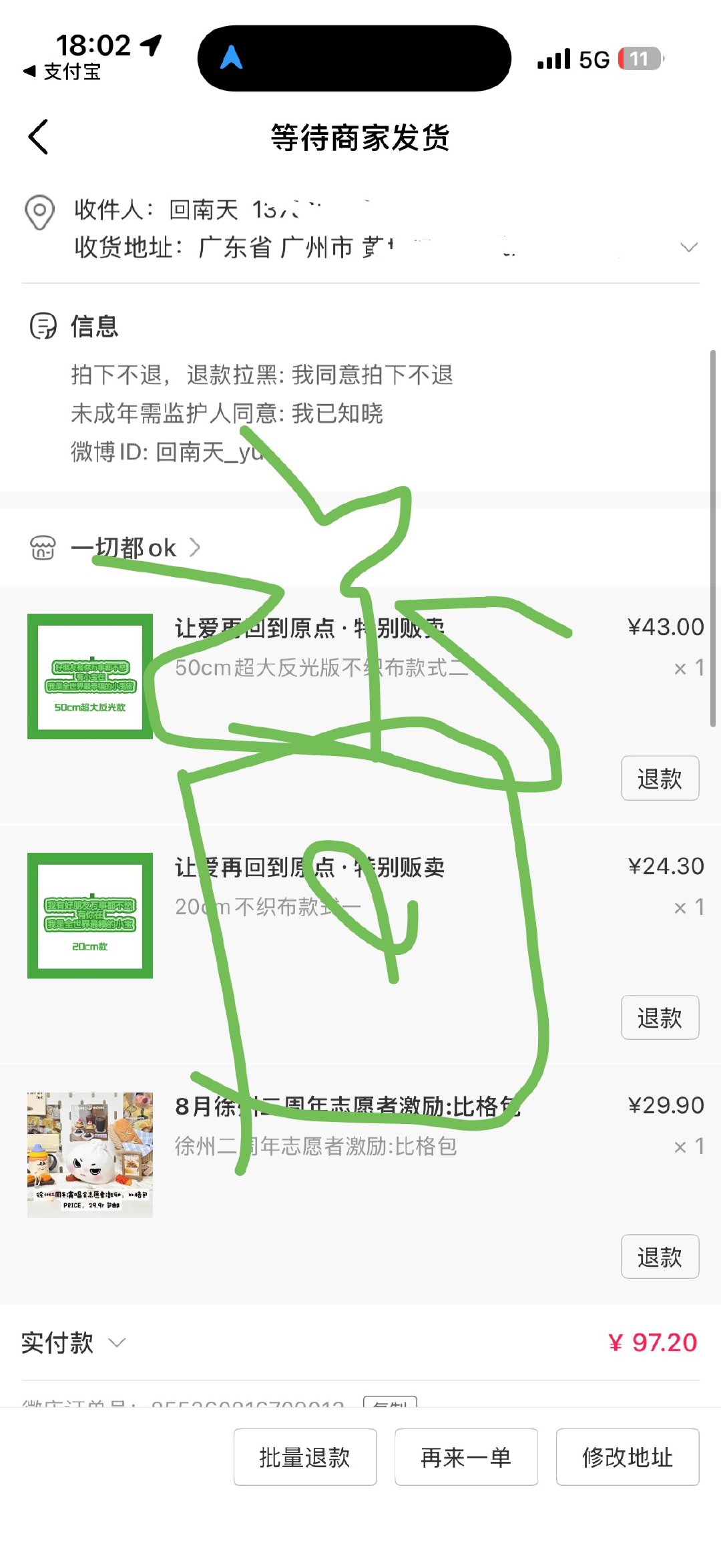 回校！ ​​​