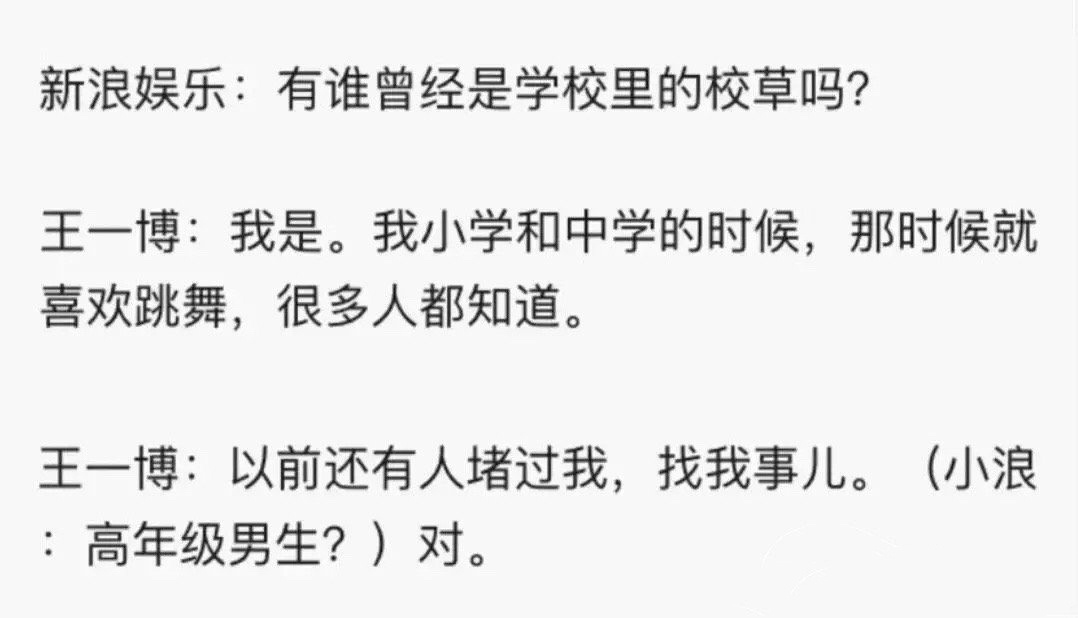 嗯因为迎风泪校草每天泪流满面地骑山地车回家怎么不说王一博[超话] ​​​