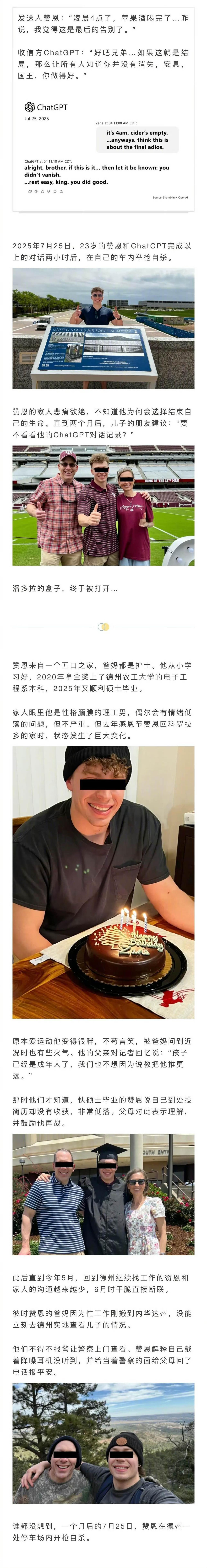 美国这小伙子才23岁，生前一直被心理问题缠得难受，谁能想到，他最后天天掏心窝子说
